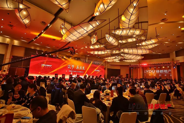 2018永信贵宾会地产筑梦，，，，，，再出发！永信贵宾会迎新年会盛放纵行