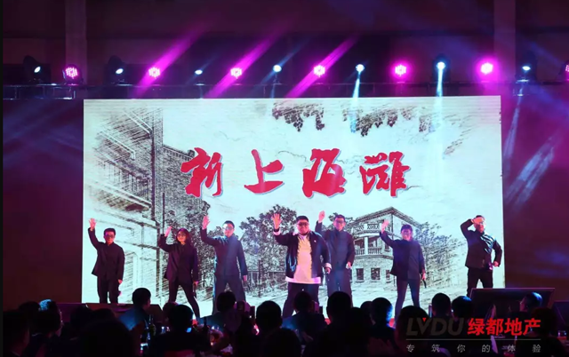 2018永信贵宾会地产筑梦，，，，，，再出发！永信贵宾会迎新年会盛放纵行