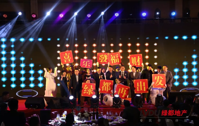 2018永信贵宾会地产筑梦，，，，，，再出发！永信贵宾会迎新年会盛放纵行