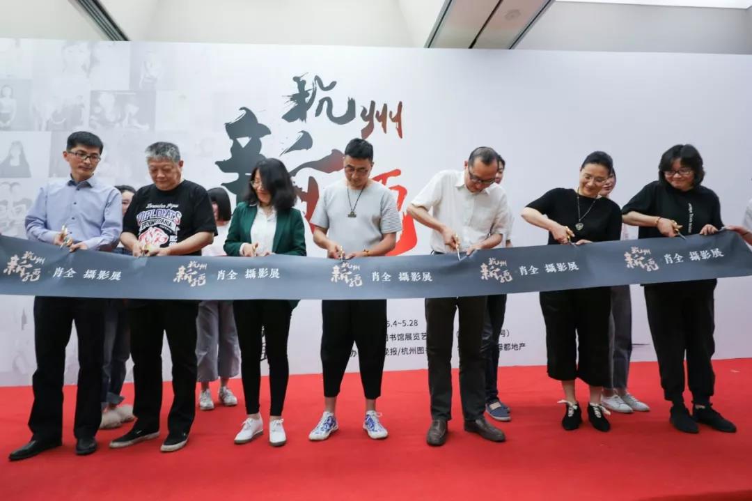 时隔一载，，，，，，优美再续，，，，，，永信贵宾会地产&amp;amp;肖全杭州新面目摄影展温情启幕