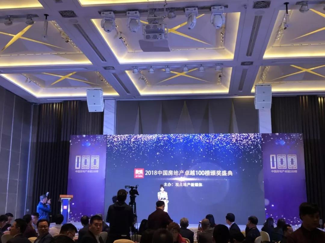 再获佳绩，，，，，永信贵宾会地产荣登“2018中国房地产卓越100榜”