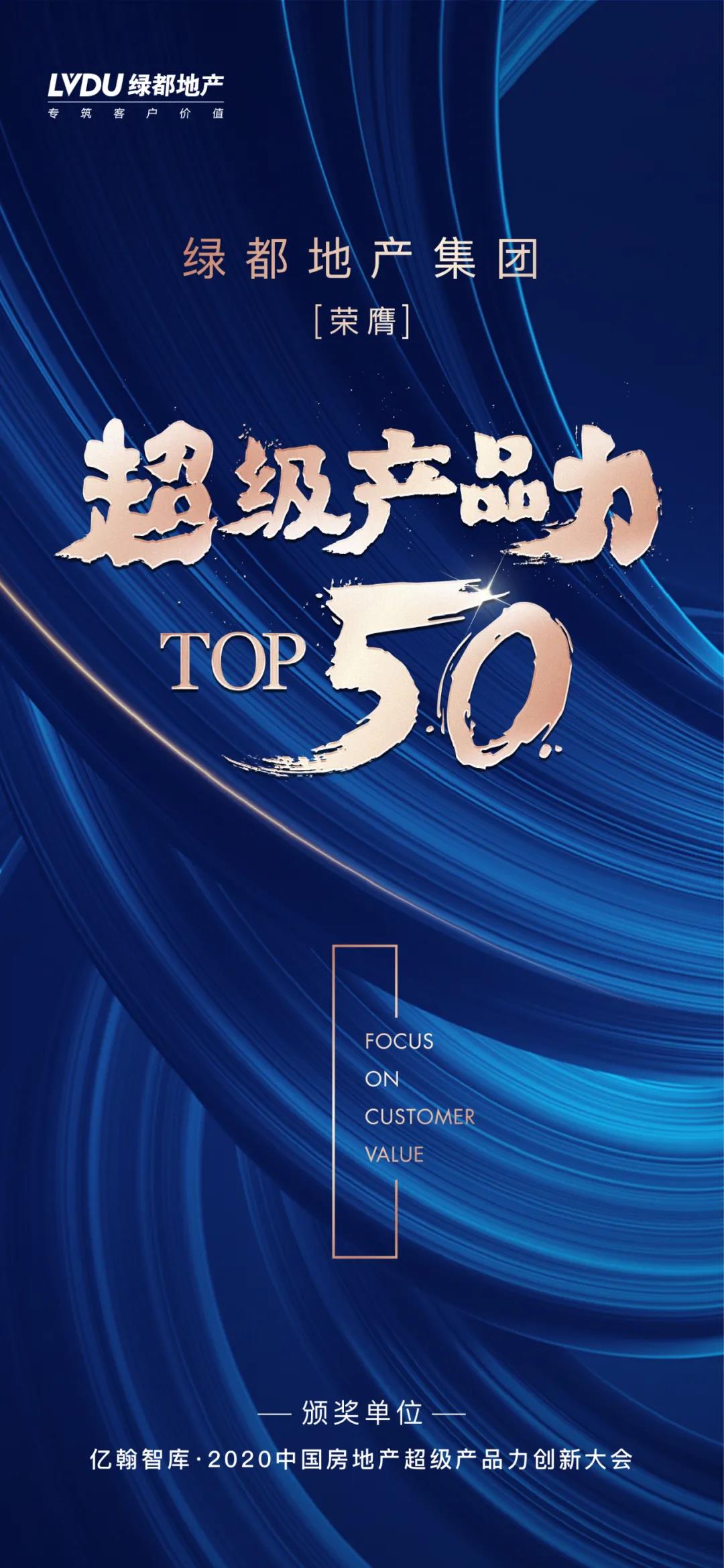 实力加持 永信贵宾会再登超等产品力Top榜