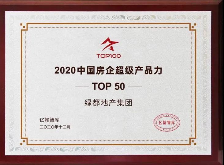 实力加持 永信贵宾会再登超等产品力Top榜