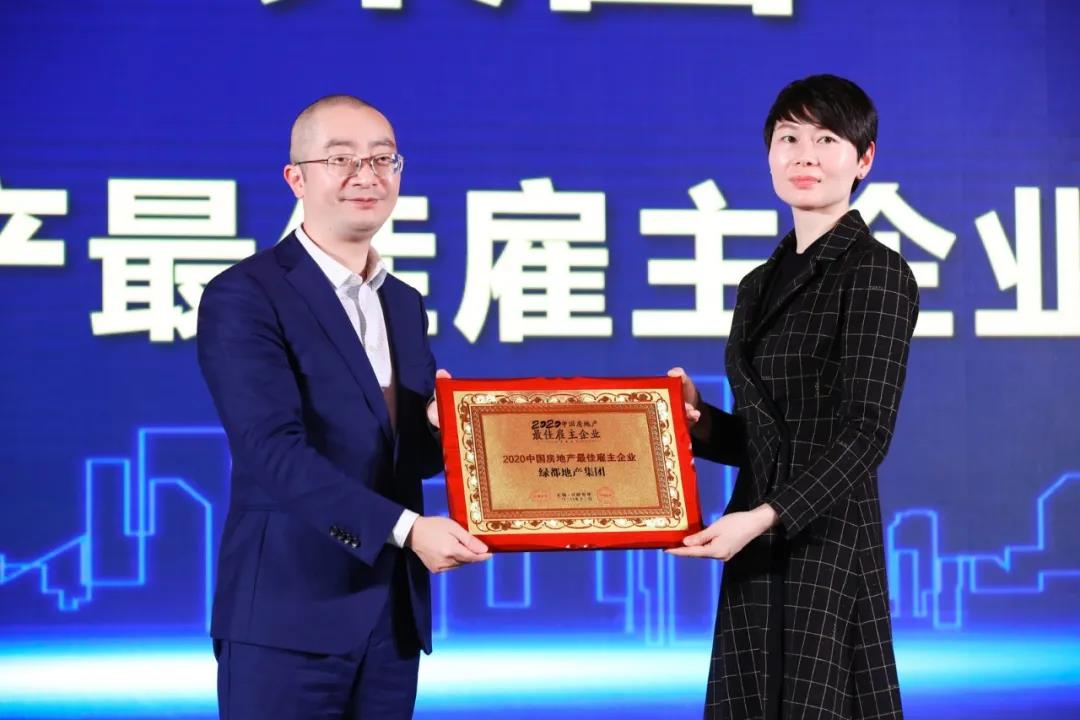 重磅！永信贵宾会地产连任“2020中国房地产最佳雇主企业”