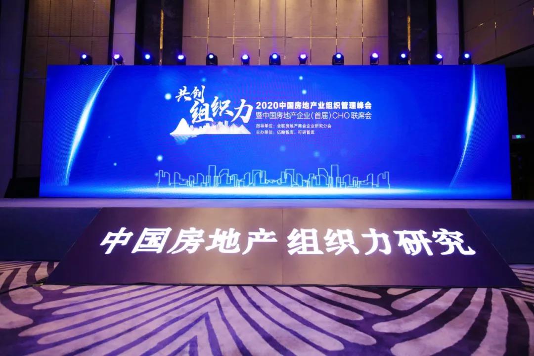 重磅！永信贵宾会地产连任“2020中国房地产最佳雇主企业”
