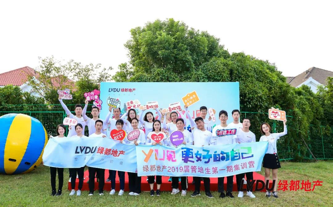 重磅！永信贵宾会地产连任“2020中国房地产最佳雇主企业”