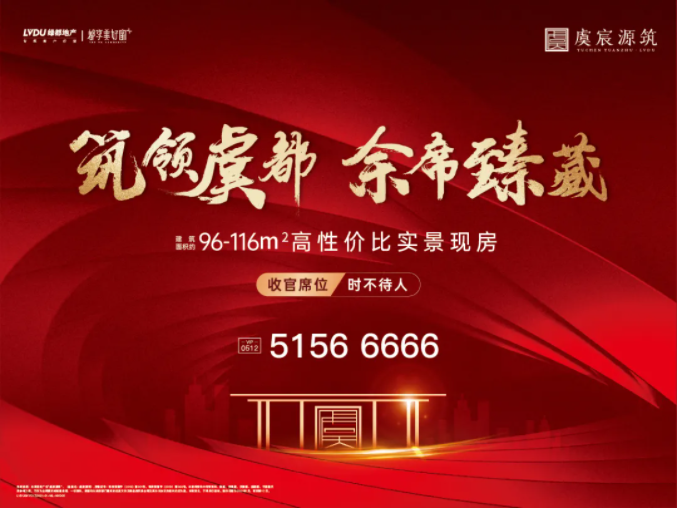 永信贵宾会·虞宸源筑 | 有实景现房何须凭梦想象？？？？？