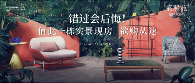 永信贵宾会·虞宸源筑 | 错过会后悔！值此一栋实景现房，，，，，，，欲购赶快