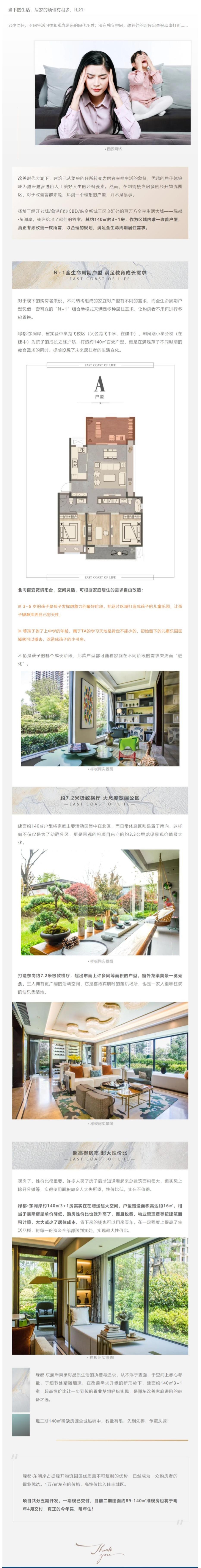 速看！这个经开红盘140m?王炸户型，，，，，事实有何窍门？？？？？？？？