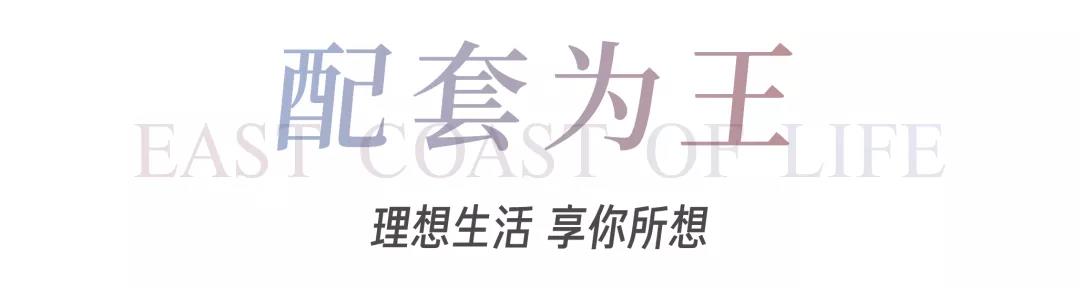 8#楼王加推在即 | 经开顶流热盘，，，，，，，这一次万万别错过！