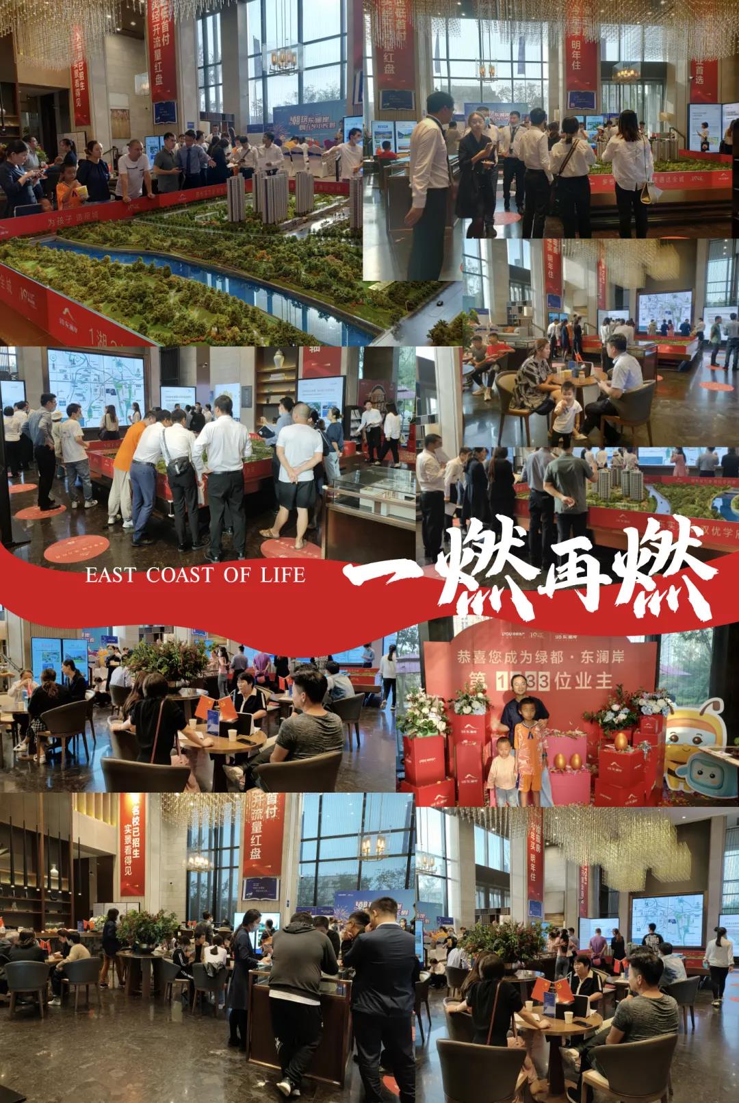 人气爆棚！热销从未止步，，，，，，，，经开神盘黄金周爆红出圈！