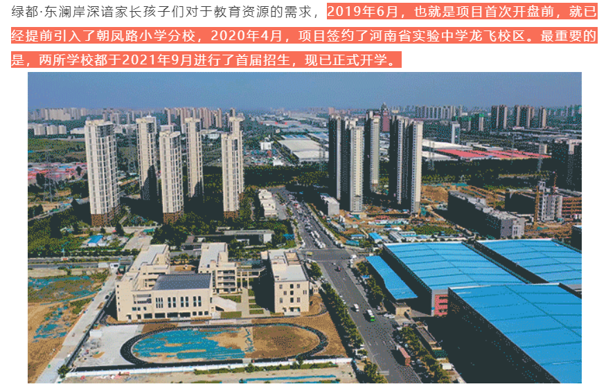 人气爆棚！热销从未止步，，，，，，，，经开神盘黄金周爆红出圈！