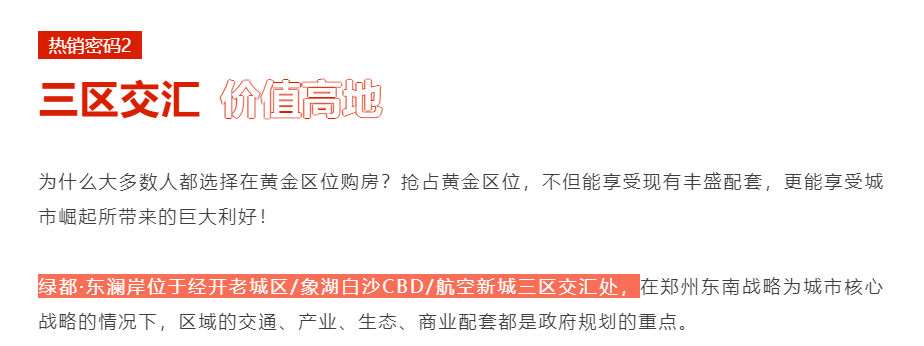 人气爆棚！热销从未止步，，，，，，，，经开神盘黄金周爆红出圈！
