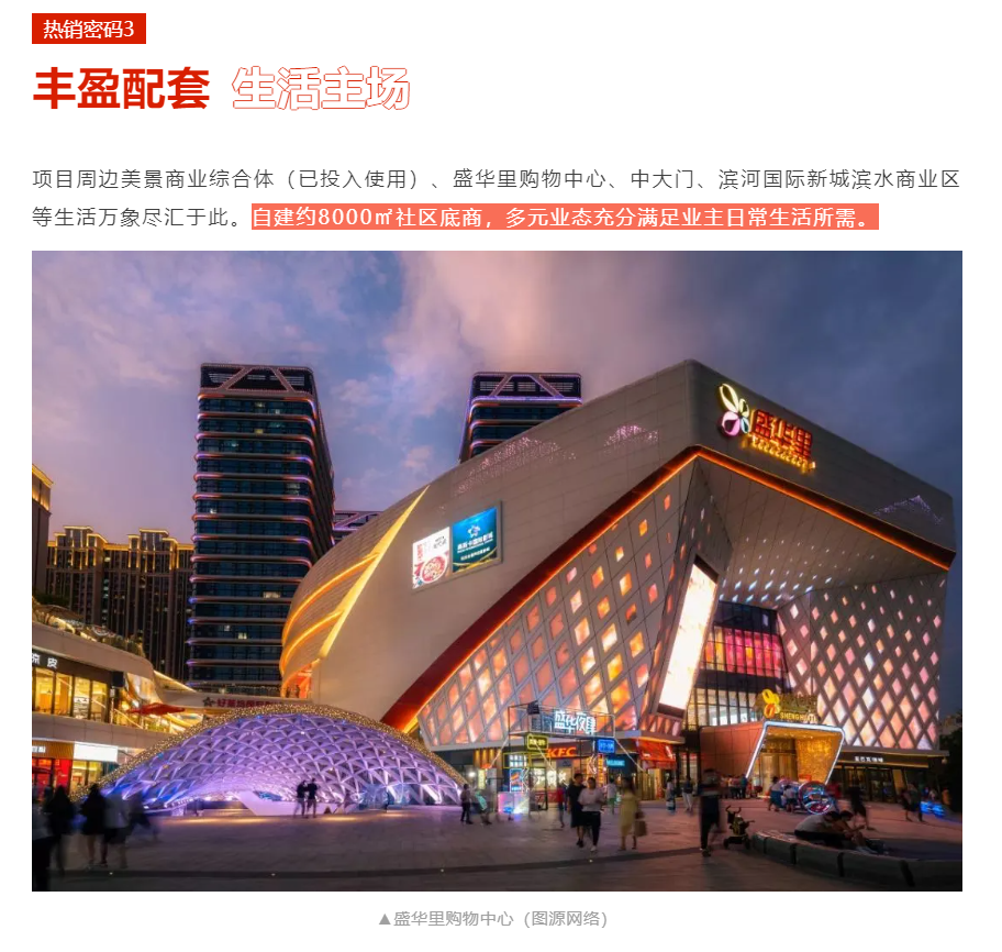 人气爆棚！热销从未止步，，，，，，，，经开神盘黄金周爆红出圈！