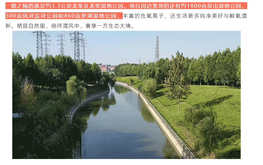 人气爆棚！热销从未止步，，，，，，，，经开神盘黄金周爆红出圈！