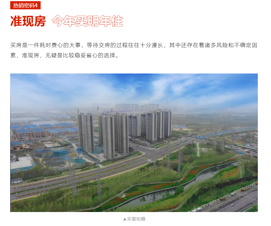 人气爆棚！热销从未止步，，，，，，，，经开神盘黄金周爆红出圈！