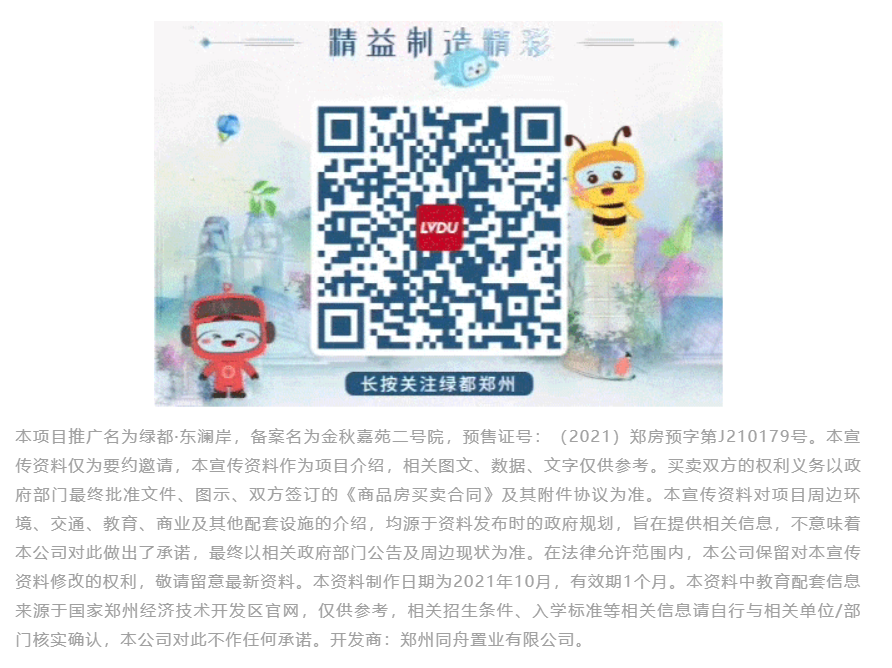 人气爆棚！热销从未止步，，，，，，，，经开神盘黄金周爆红出圈！