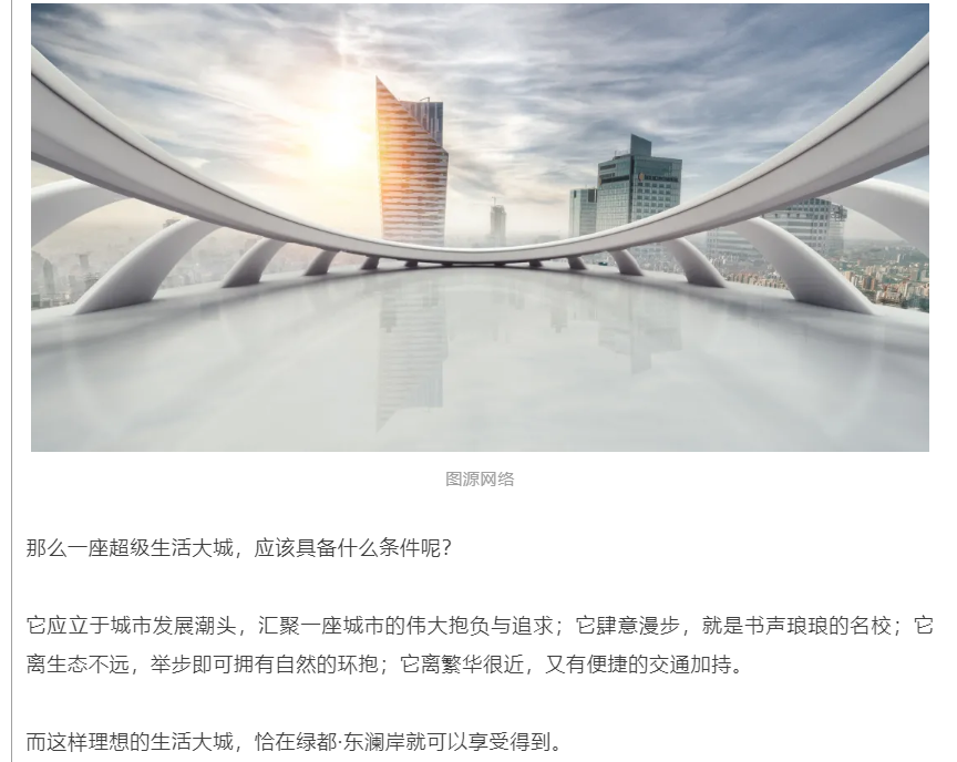 霸屏！双名校+硬核配套，，，，，，，经开热盘8#新品应市加推！