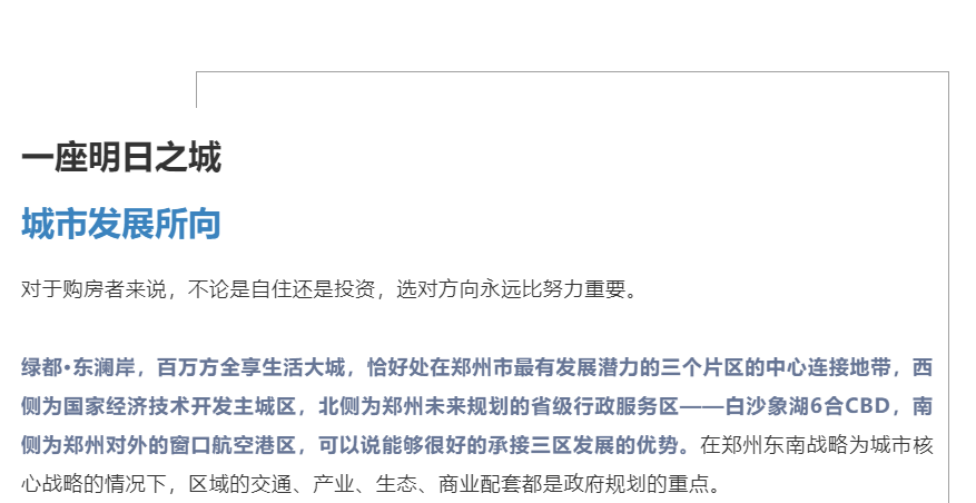 霸屏！双名校+硬核配套，，，，，，，经开热盘8#新品应市加推！