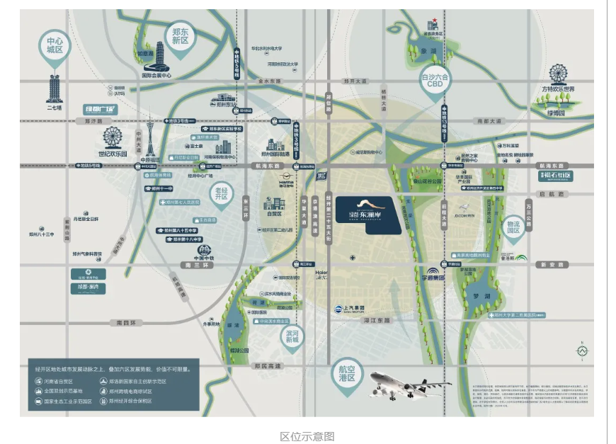 霸屏！双名校+硬核配套，，，，，，，经开热盘8#新品应市加推！