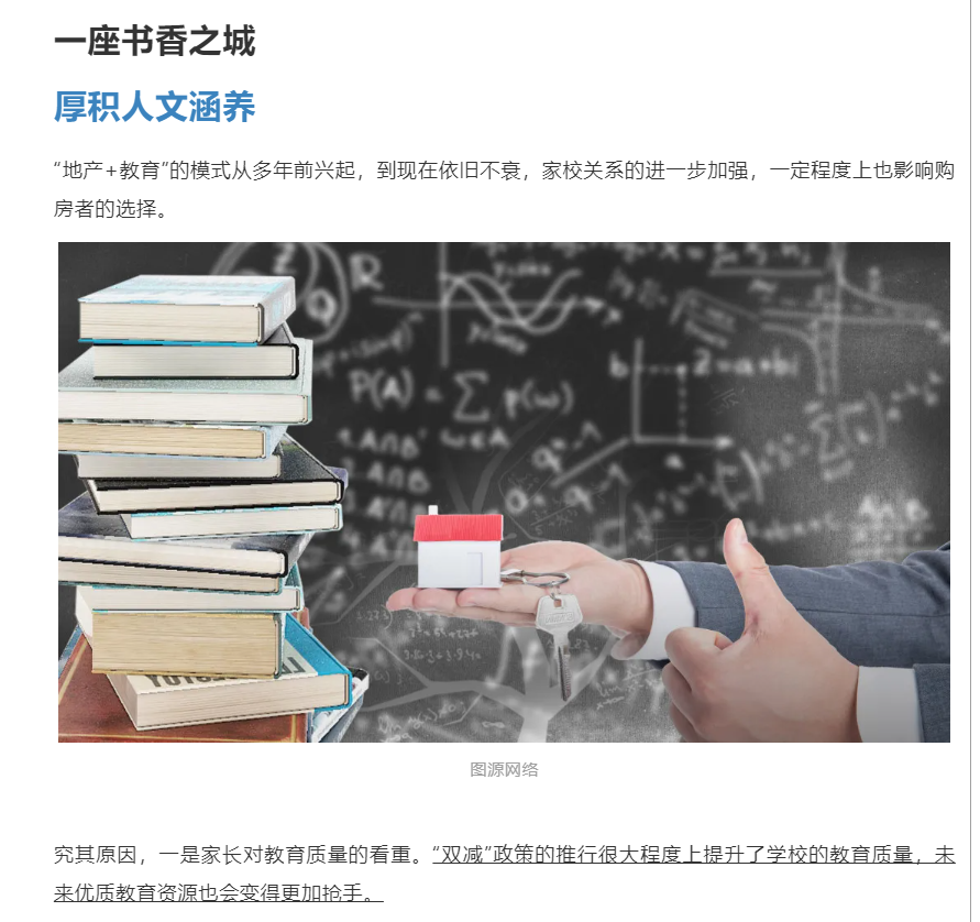 霸屏！双名校+硬核配套，，，，，，，经开热盘8#新品应市加推！