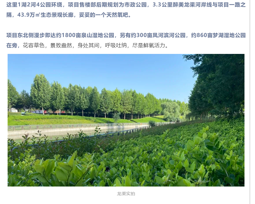 霸屏！双名校+硬核配套，，，，，，，经开热盘8#新品应市加推！