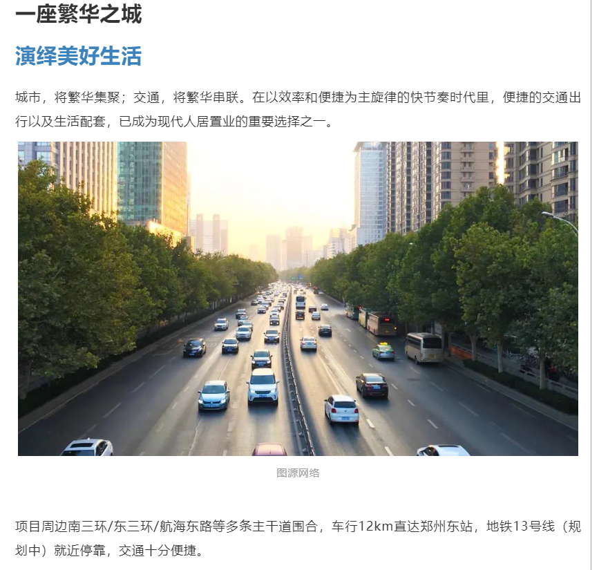 霸屏！双名校+硬核配套，，，，，，，经开热盘8#新品应市加推！