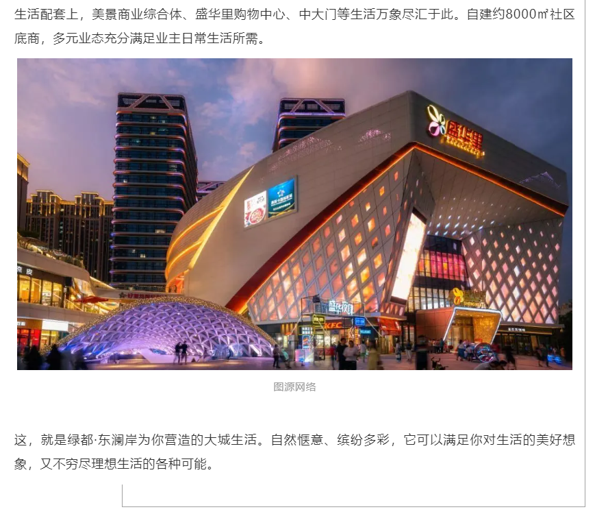 霸屏！双名校+硬核配套，，，，，，，经开热盘8#新品应市加推！