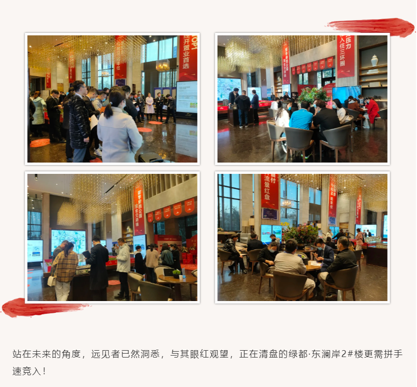 唯此20席，，，，，，，，2#清盘特惠！入住经开明星盘的时机来了！