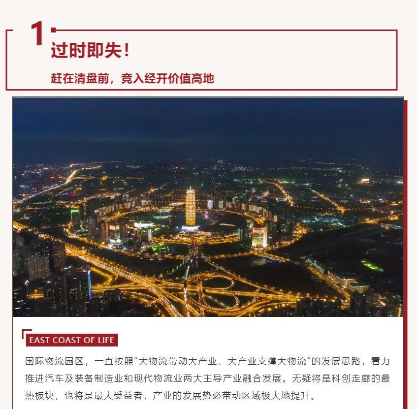 唯此20席，，，，，，，，2#清盘特惠！入住经开明星盘的时机来了！