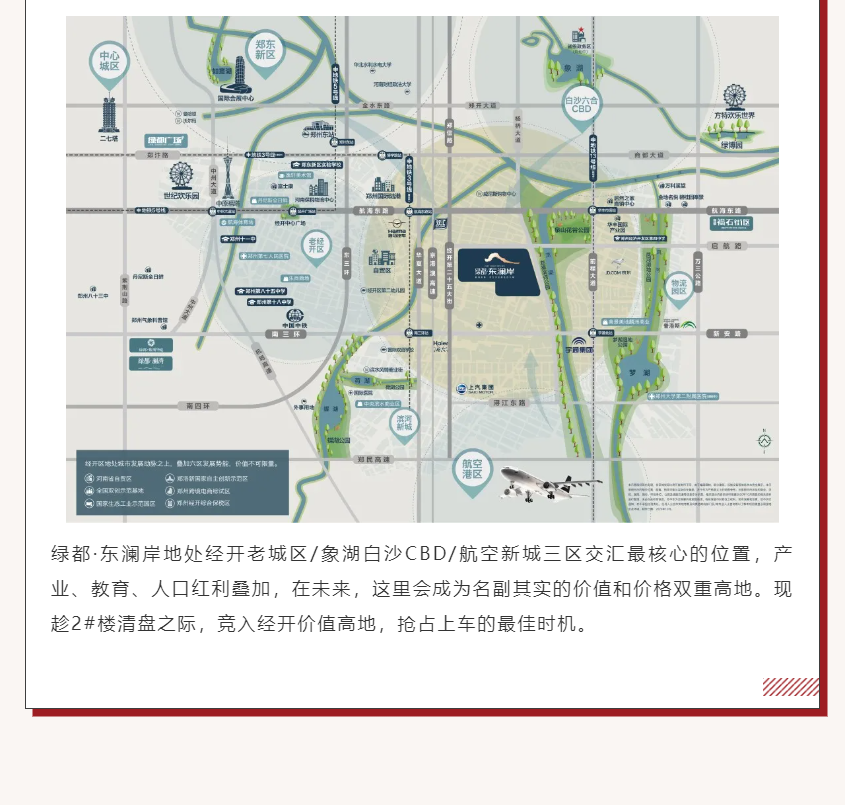 唯此20席，，，，，，，，2#清盘特惠！入住经开明星盘的时机来了！