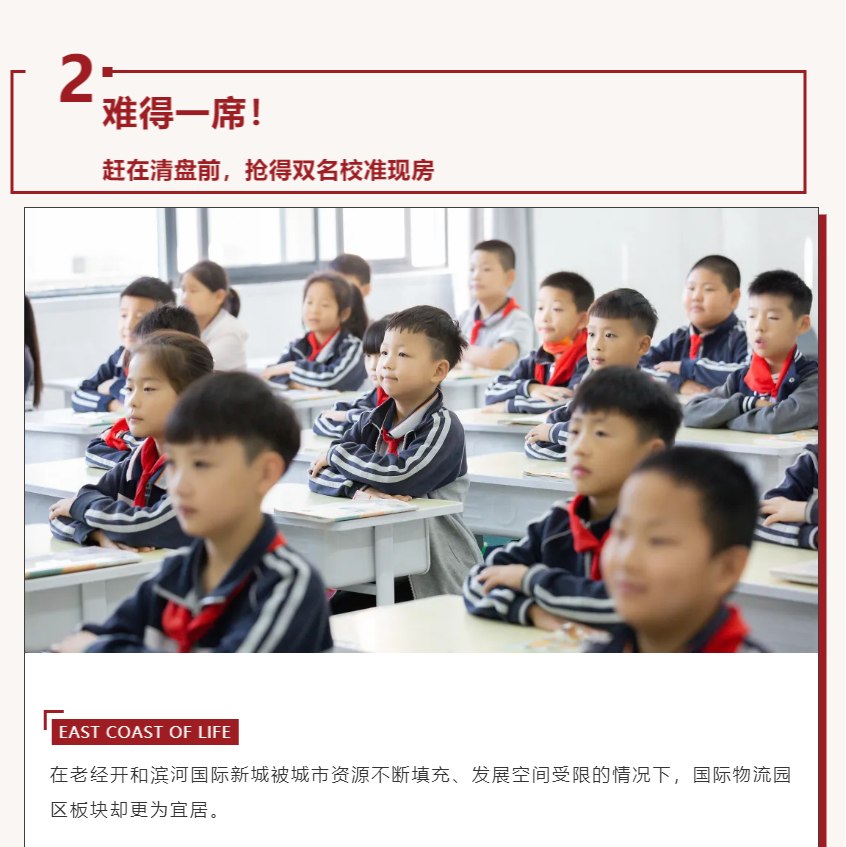 唯此20席，，，，，，，，2#清盘特惠！入住经开明星盘的时机来了！