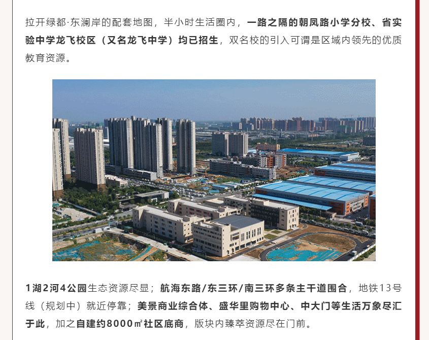 唯此20席，，，，，，，，2#清盘特惠！入住经开明星盘的时机来了！