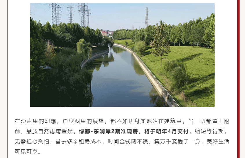 唯此20席，，，，，，，，2#清盘特惠！入住经开明星盘的时机来了！