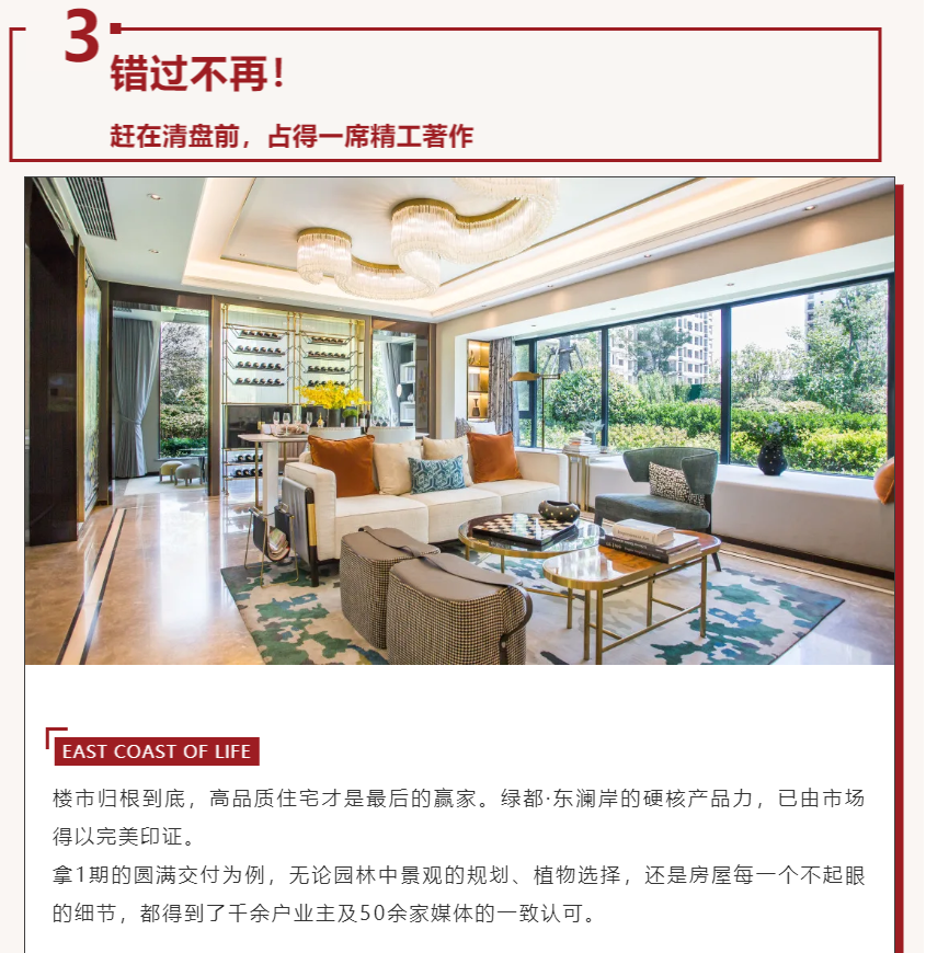 唯此20席，，，，，，，，2#清盘特惠！入住经开明星盘的时机来了！