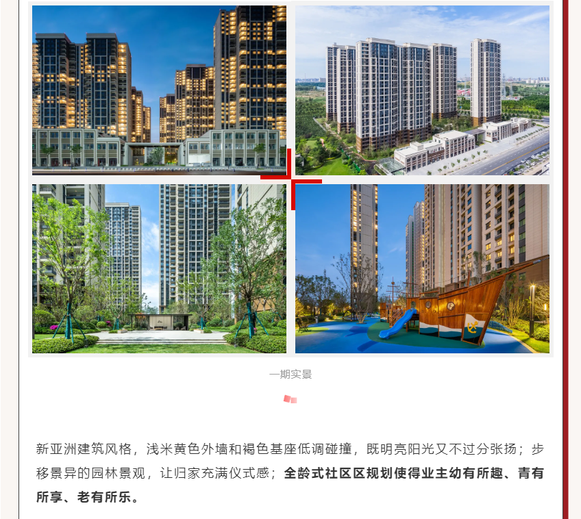 唯此20席，，，，，，，，2#清盘特惠！入住经开明星盘的时机来了！