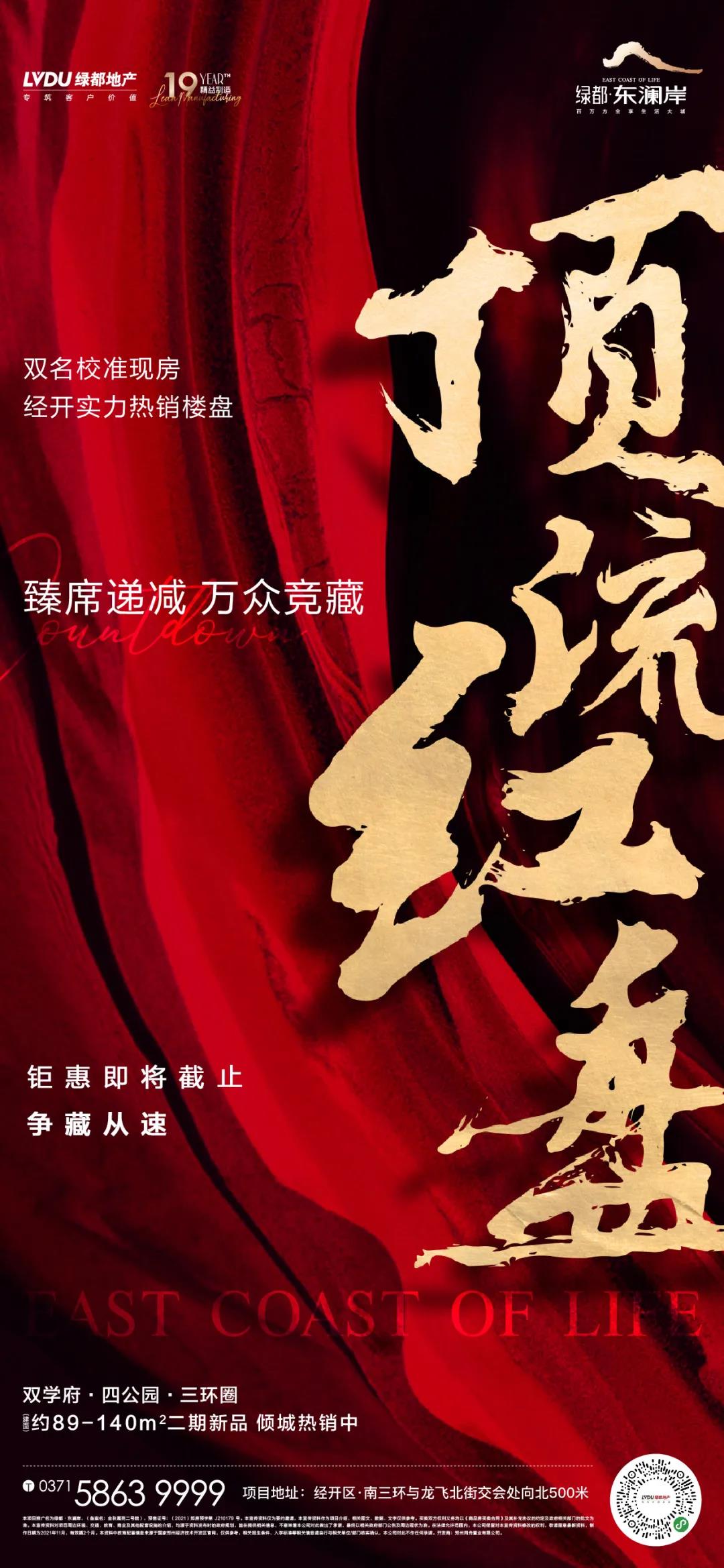 钜惠即止，，，，，捡漏经开超人气明星热盘！