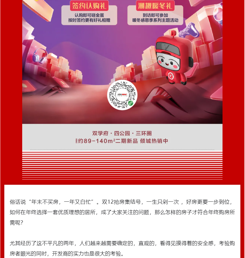 年终薅好房，，，，，，，，这个明星红盘把“出圈”举行究竟！