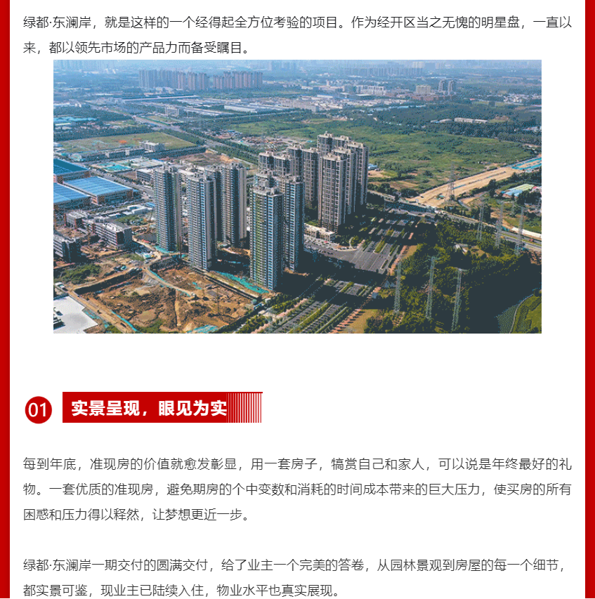 年终薅好房，，，，，，，，这个明星红盘把“出圈”举行究竟！