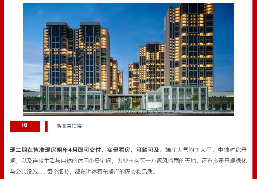 年终薅好房，，，，，，，，这个明星红盘把“出圈”举行究竟！