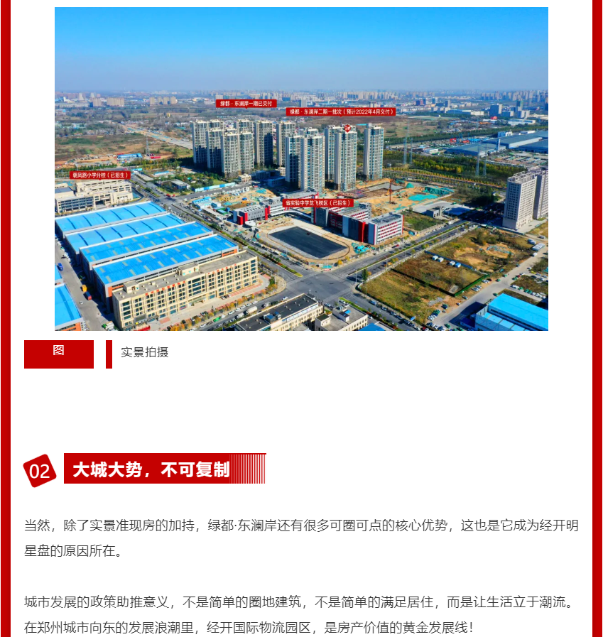 年终薅好房，，，，，，，，这个明星红盘把“出圈”举行究竟！