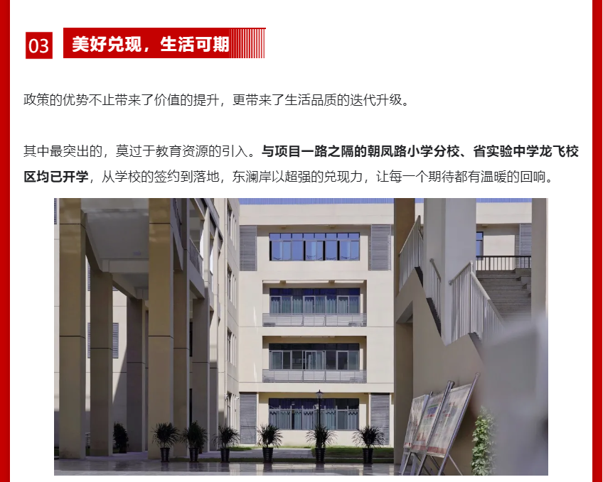 年终薅好房，，，，，，，，这个明星红盘把“出圈”举行究竟！