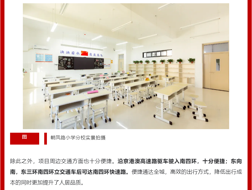 年终薅好房，，，，，，，，这个明星红盘把“出圈”举行究竟！