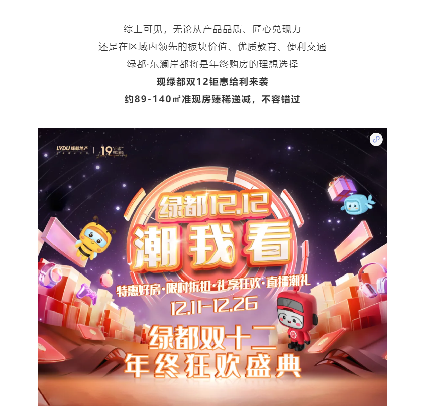 年终薅好房，，，，，，，，这个明星红盘把“出圈”举行究竟！