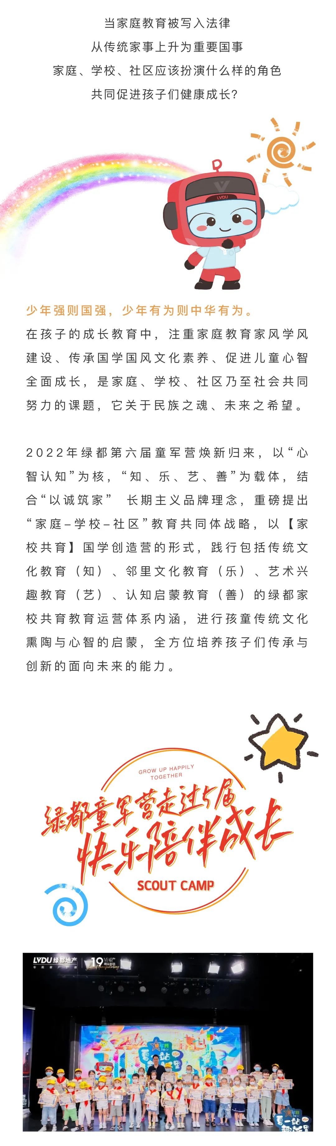 永信贵宾会童军营第6届来啦！国风少年·有为前行！国学创立营即将欢喜启幕！