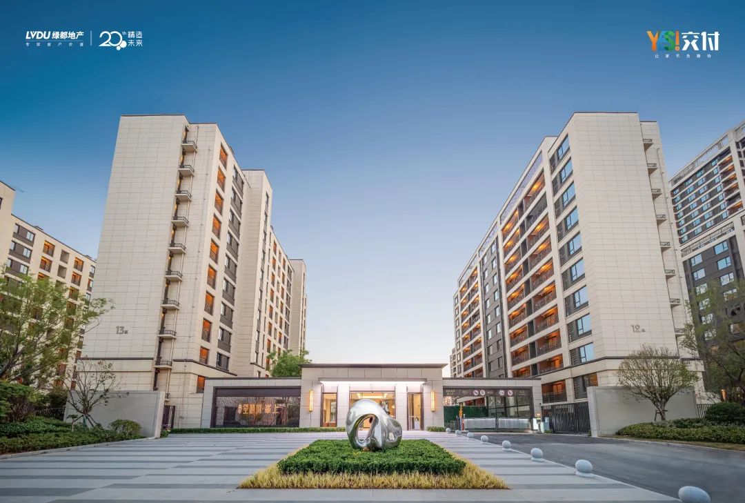 永信贵宾会YES交付 | 以真挚交付 兑现家的优美期许