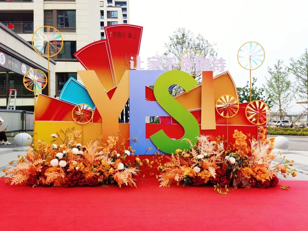 永信贵宾会YES交付 | 以真挚交付 兑现家的优美期许